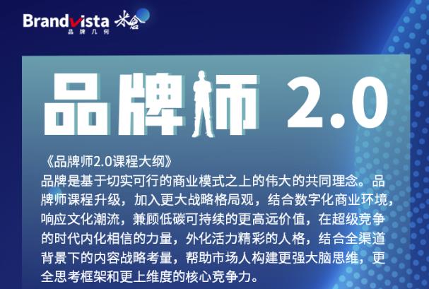 曹成博士「品牌师2.0」全新36节视频课,全体系的品牌构建-价值1399元