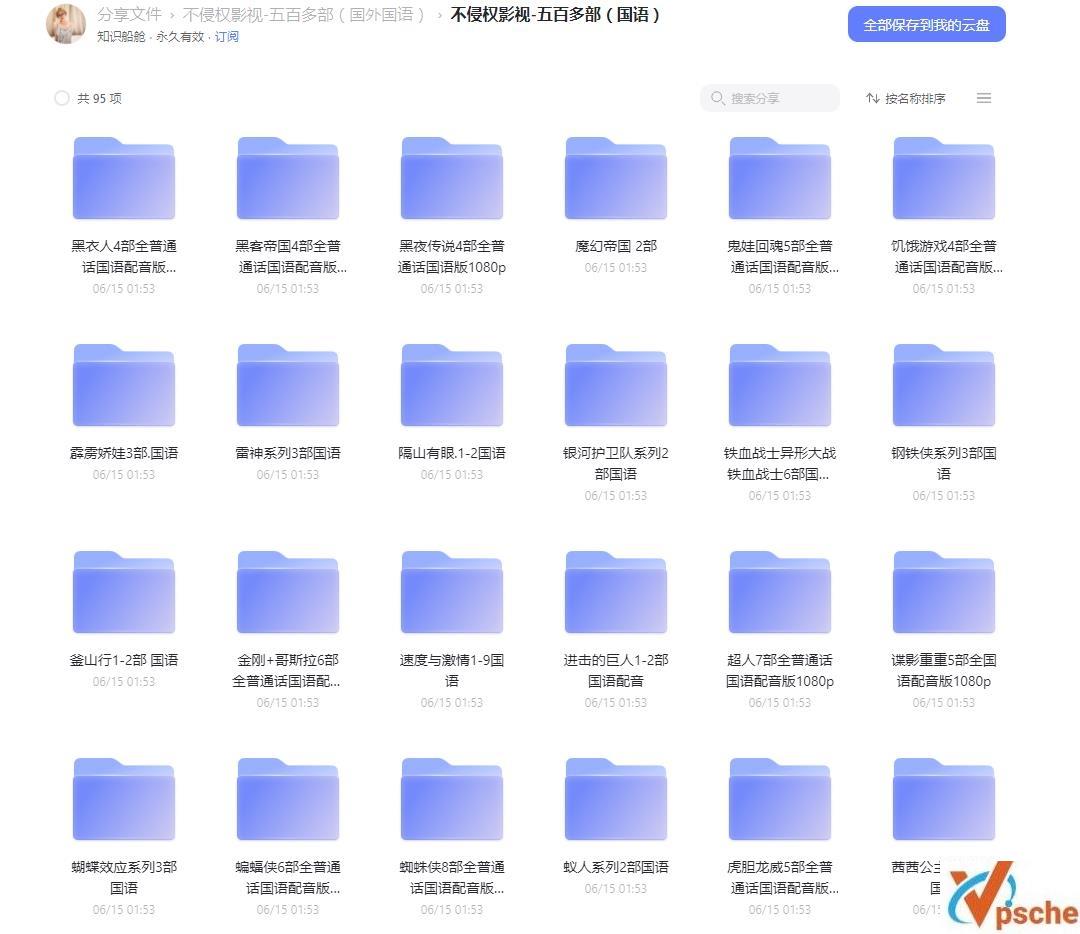 [动漫剧集]国外五百多部电影+国语1080P合集+不侵权影视+在线下载观看+阿里云网盘下载