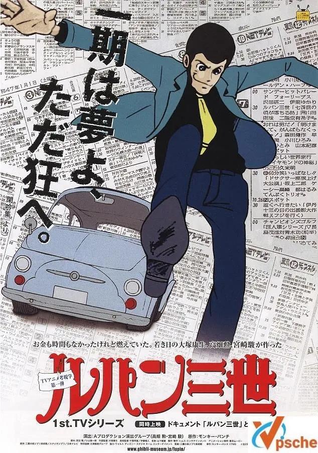 [动漫剧集]动画《鲁邦三世》(1971版)TV+特别篇+剧场版+OVA大合集的阿里云网盘下载[MP4/MKV]