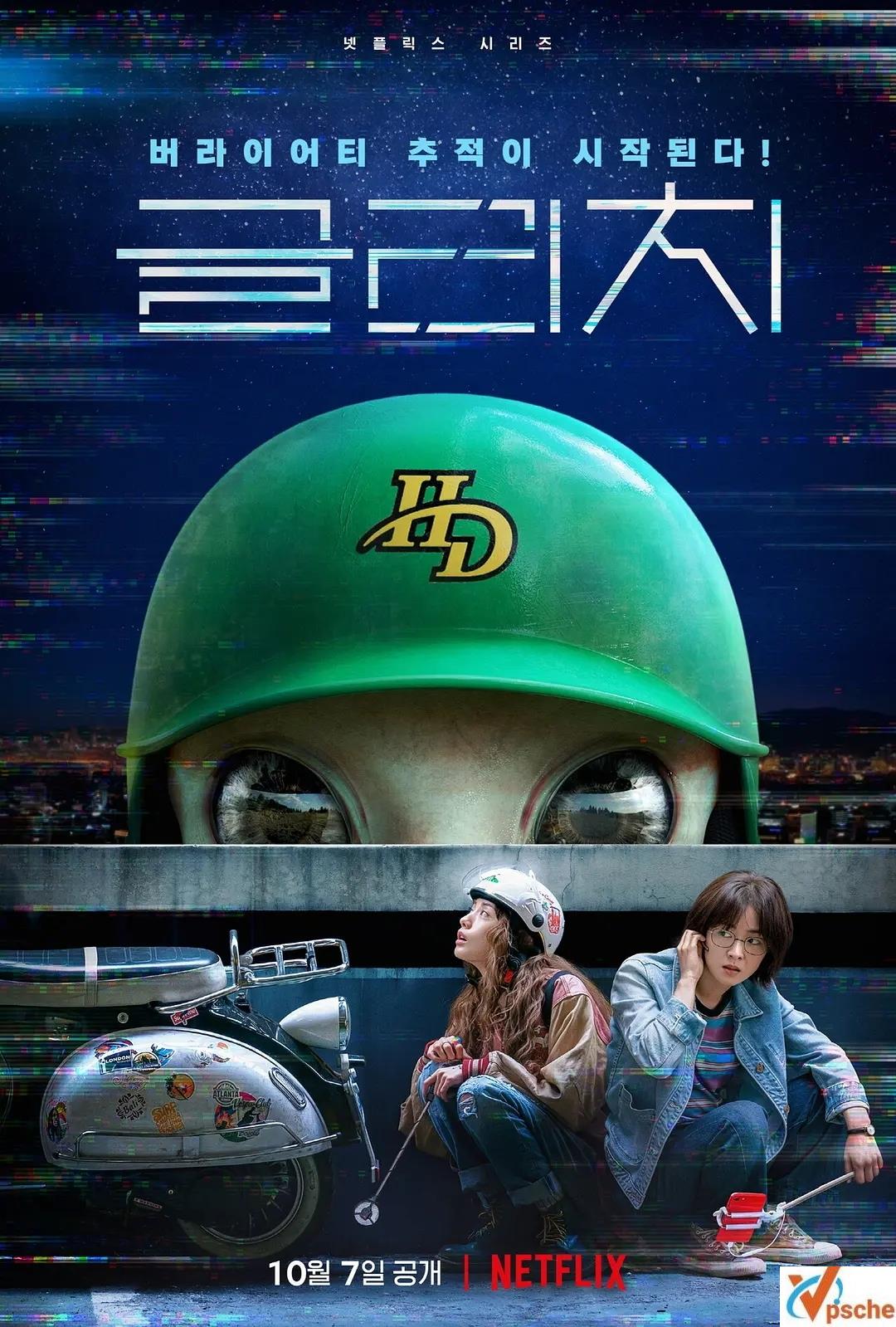 [电视剧]电视剧《天外谜踪》韩语+官方中字+HD1080P全10集的阿里云网盘下载[MP4/10.71GB]