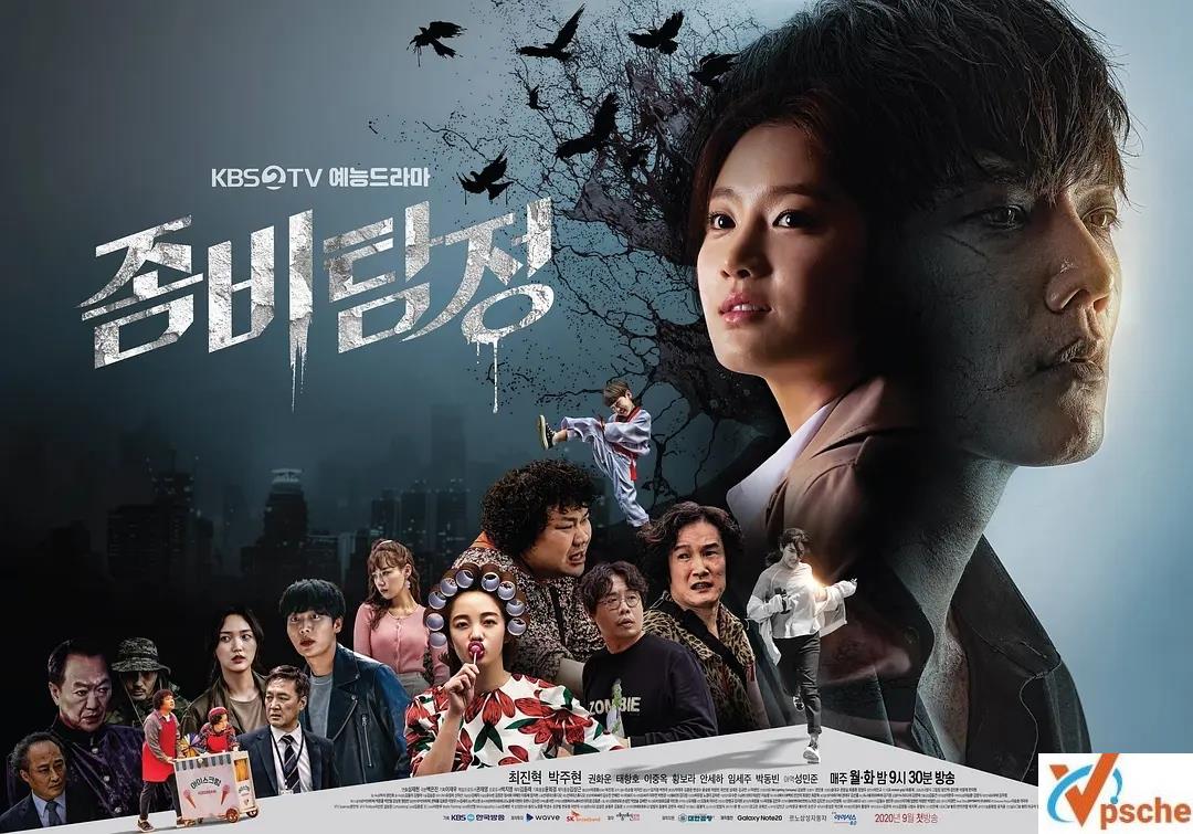 [电视剧]《僵尸侦探》搞笑喜剧+恐怖좀+高清全24集的阿里云网盘下载[MP4/14.36GB]