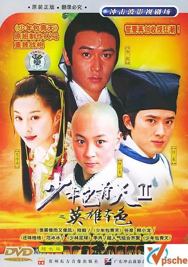 [电视剧]国产剧《少年包青天Ⅱ》全40集完整版国语中字高清1080P百度云网盘下载[MKV/81.48GB]