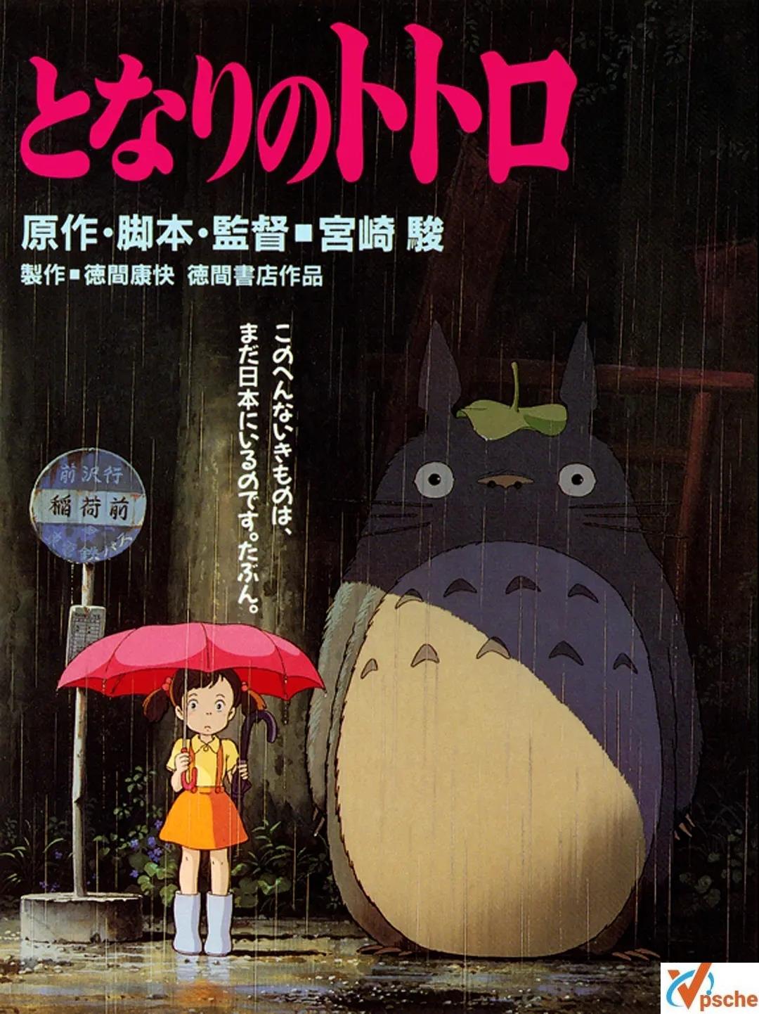 [亚洲电影]1988《龙猫》高画质的阿里云网盘下载[MKV/24.59GB]