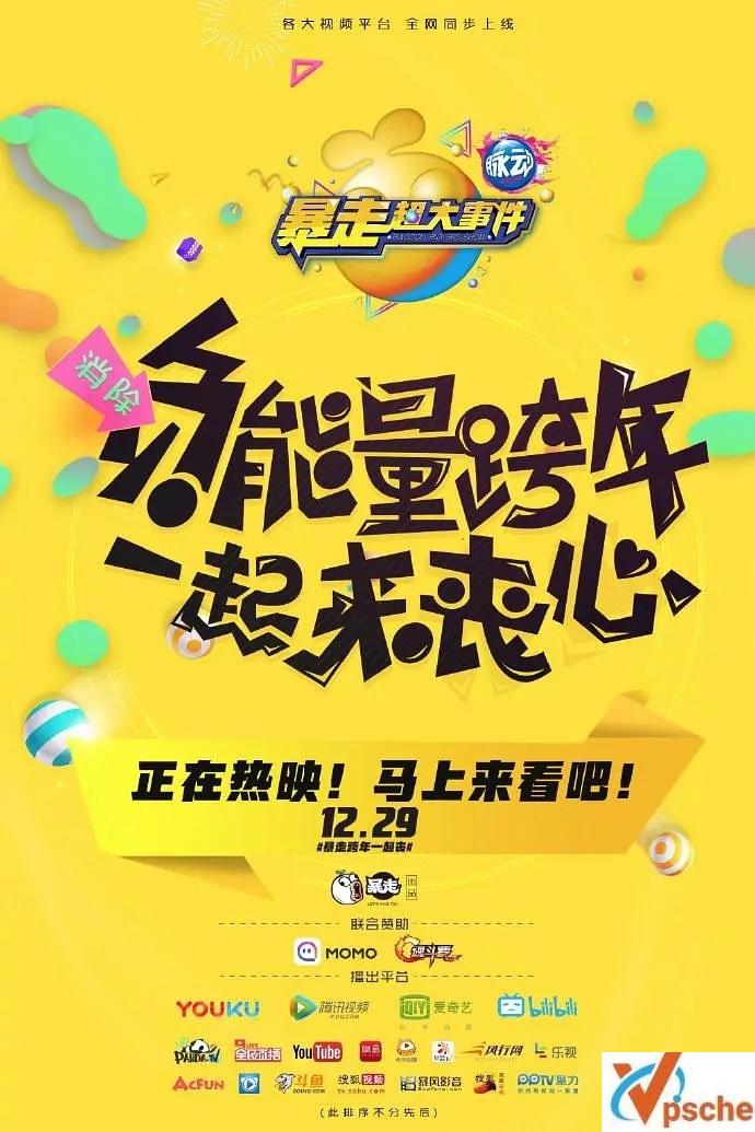 [综合资源]网络视频节目《暴走大事件》1-6季合集的阿里云网盘下载[MP4]