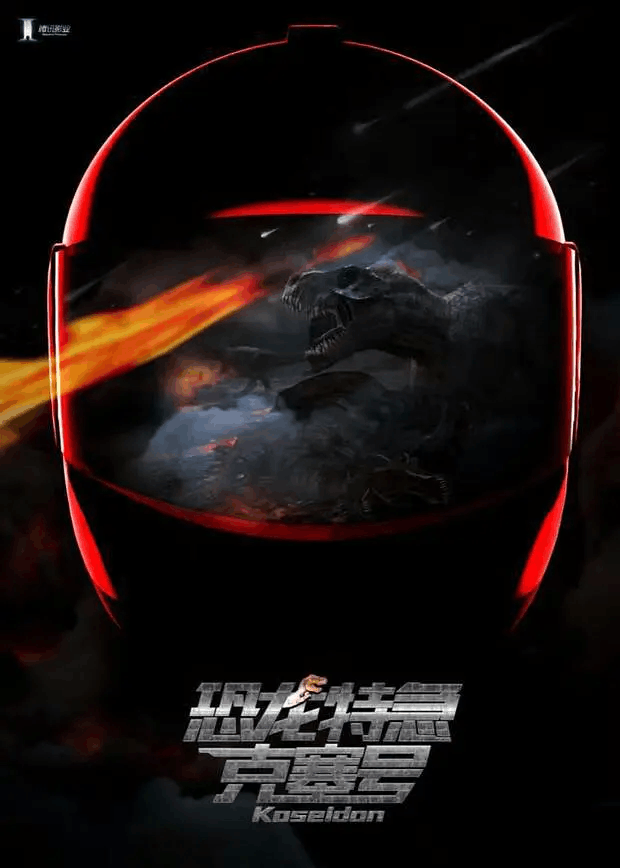 [动漫剧集]《恐龙特急克塞号》全52集+国语1080P+在线下载观看+阿里云网盘下载[MKV]