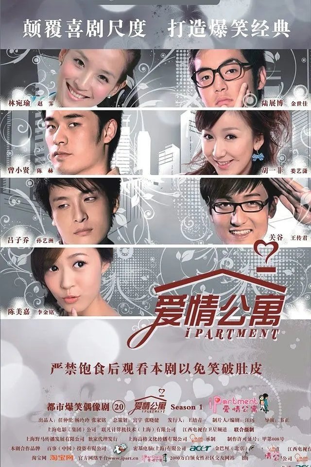 [电视剧]电视剧《爱情公寓》全1~5季在线下载观看+阿里云盘下载[MP4]