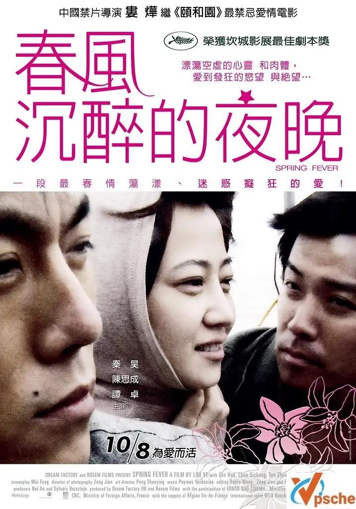 [国产电影]电影《春风沉醉的夜晚》无删减版百度云网盘下载[KMV/1.38GB]
