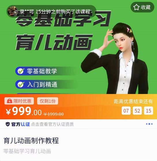 阿姐育儿动画教程,零基础学习3D育儿动画,入门到精通
