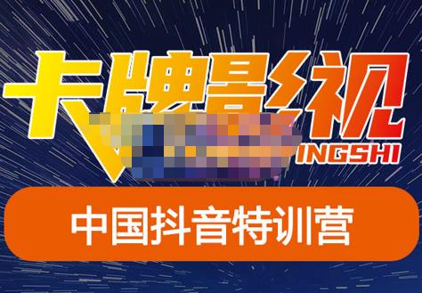 卡牌·抖音+快手(更新11月份),是从0到1的一个影视解说课基础教程-价值998元