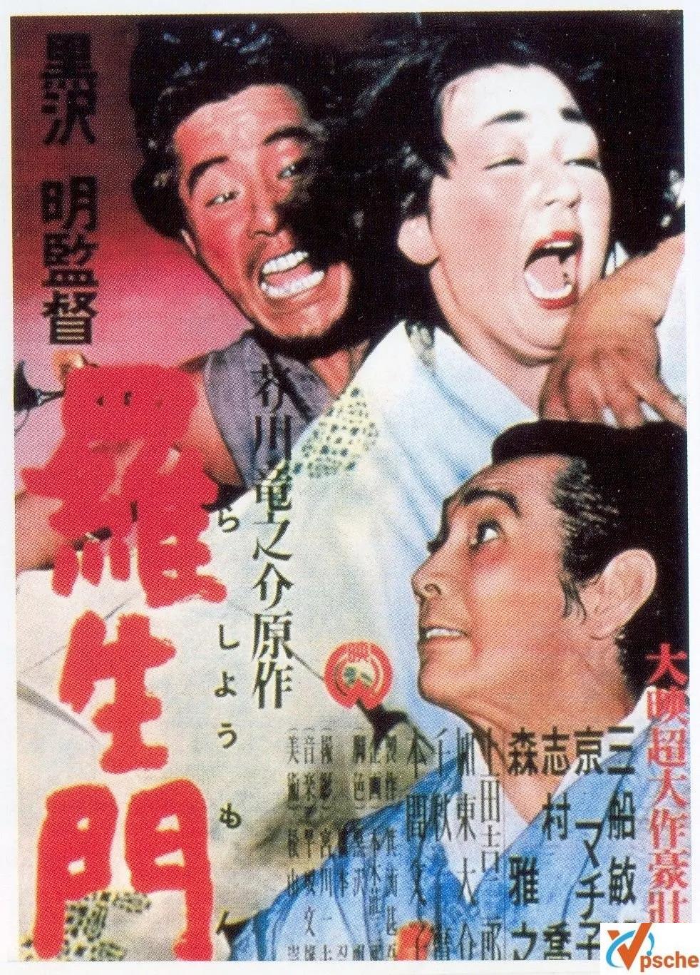 [亚洲电影]1950《罗生门》日本电影阿里云网盘在线视频下载观看[MP4/637.22MB]