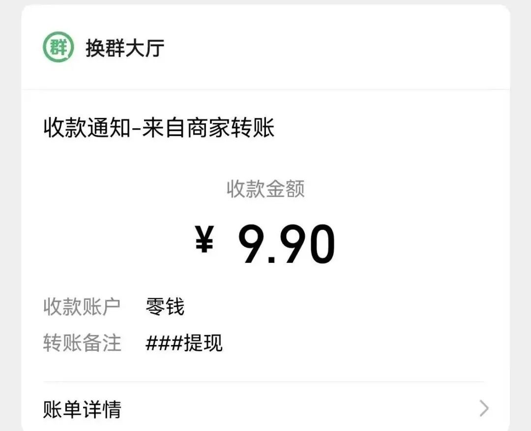 零成本创业项目，利用微信加群每天100＋