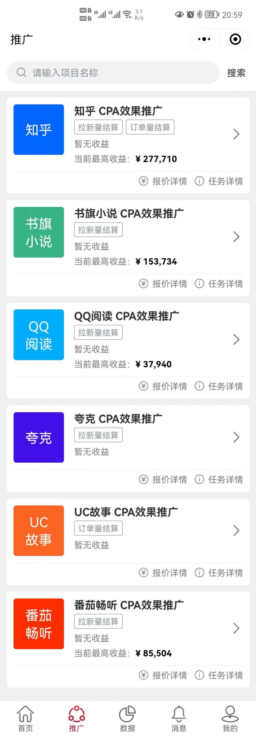 图片[2]-外面收费6880的小说推文拉新项目，个人工作室可批量做【详细教程】-云上仙人说钱