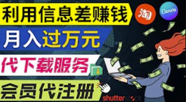图片[1]-动动鼠标，就可以净赚1万元以上，利用国内外信息差赚钱的3种途径，会用Google就能赚钱-云上仙人说钱