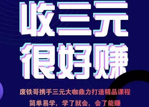 图片[1]-废铁哥·汽车三元催化再生项目技术指导，简单易学，学了就会，会了能赚-云上仙人说钱