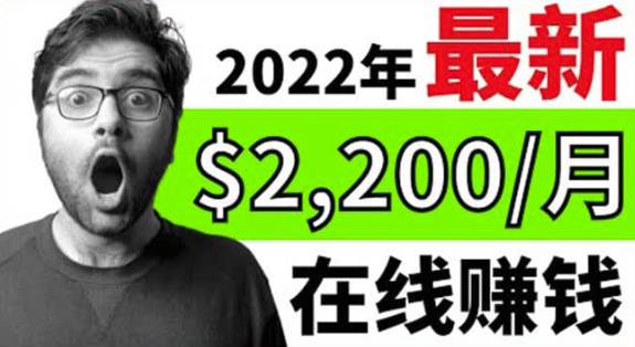 【2022在线副业】新版通过在线打字赚钱app轻松月赚900到2700美元