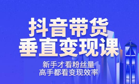 《波波的每周私域案例课》从0开始做一个百万级的账号一天销售额过千万