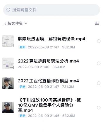 2022年四节新课，2022算法拆解与玩法分析，千川投放100问实操拆解