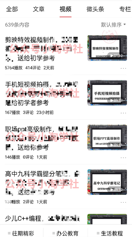 免费送资源项目，实现广告私域双向收益