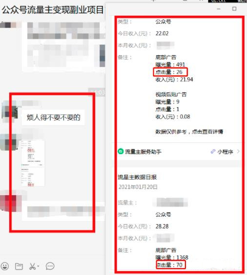 黄岛主公众号流量主矩阵变现副业项目2.0，新手零粉丝也可月入3000-5000