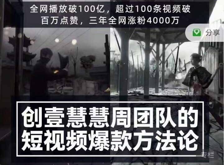 短视频爆款方法论，让你快速入门、少走弯路、节省试错成本