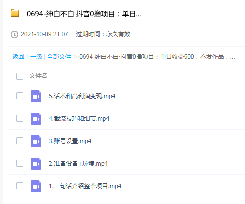 图片[2]-绅白不白·抖音0撸项目：当日收益500，无线作品，不养号【视频教程】-云上仙人说钱