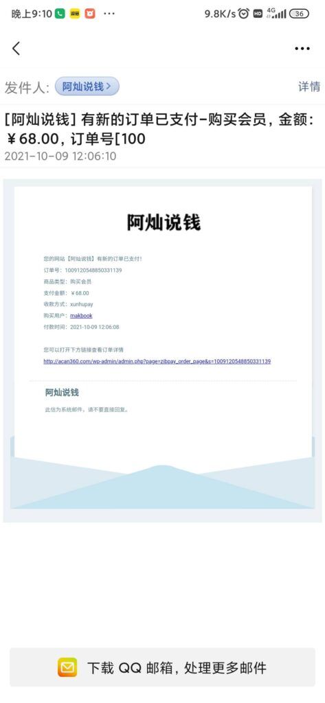 欢迎 *路历程、*akbook、*dytlkhp7 三个赚友加入终身会员【10月9日】