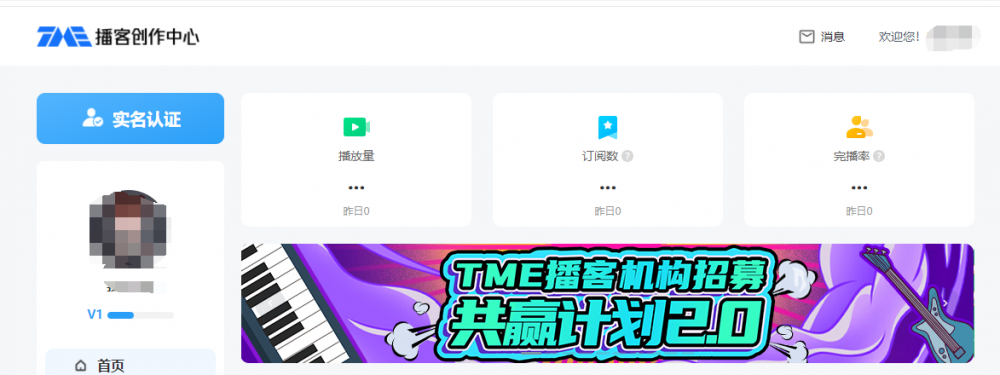 酷我有声项目 1万次播放能有200-400