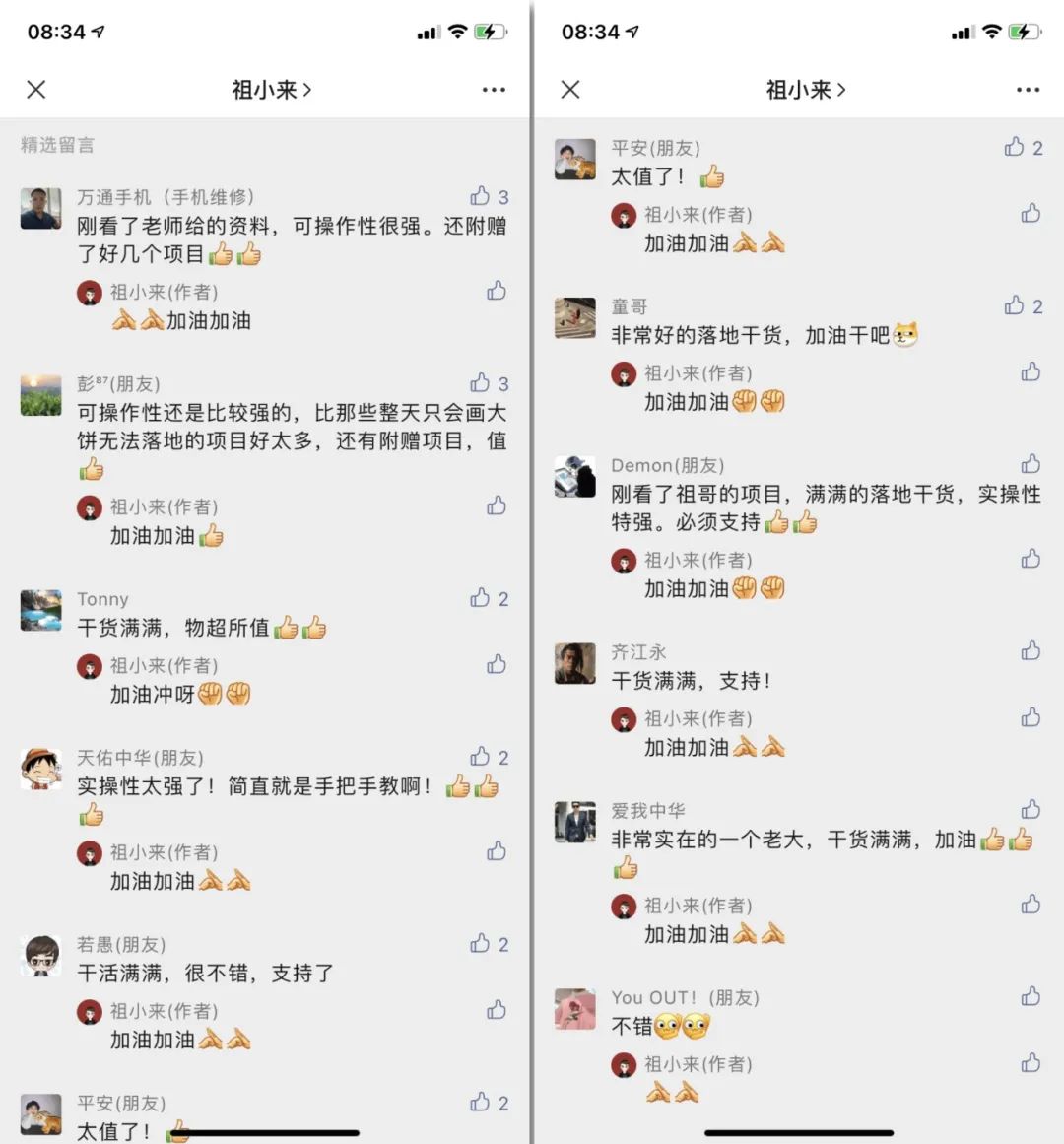 祖小来：实操2个月，月收益2万+，可长期操作的小众项目（误删补发）