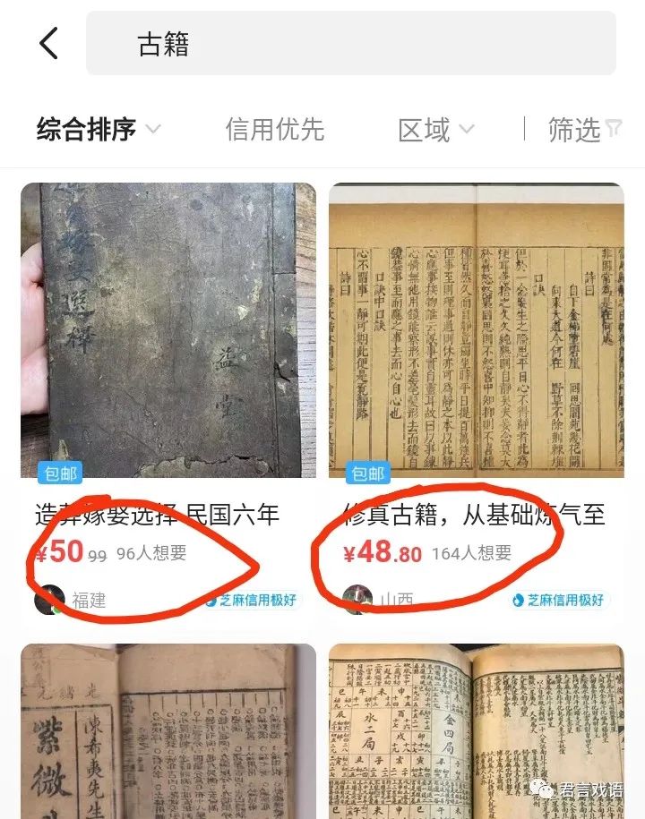理解这些逻辑，闲鱼随时入场随时可以赚！