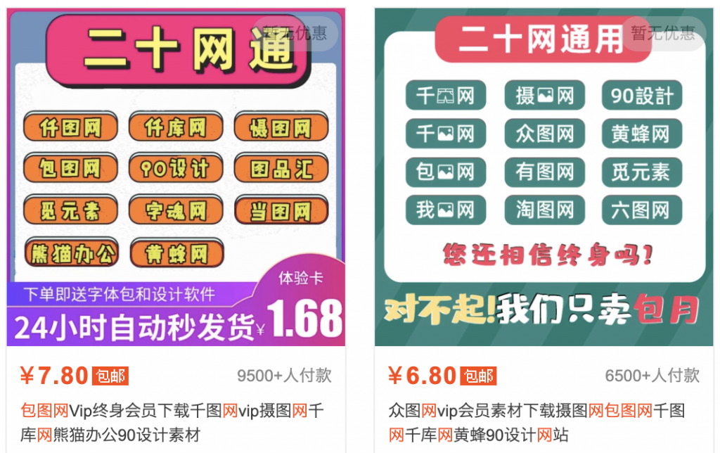 会员共享，月入10万+的信息差赚钱项目