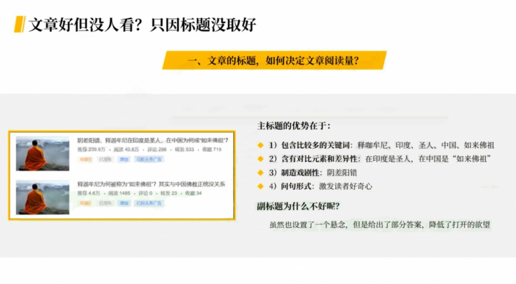 今日头条变现学院·打造你的吸金头条账号，打造10W+实操方法 价值2298元