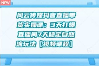 老陈·抖音短视频引流赚钱实战课程（以卖书为例），不出镜也可以做