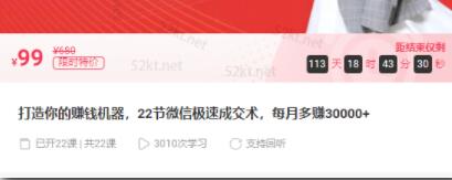 【秋天老师】爆款内容特训营：从产品到变现，逐级跃迁，打造你的赚钱闭环