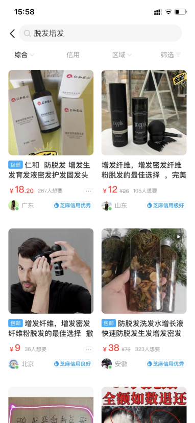 图片[11]-闲鱼无货源蓝海高利润选品方法，让你新店单月即可出近1000单！-云上仙人说钱