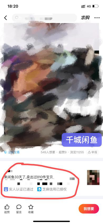 图片[3]-闲鱼无货源蓝海高利润选品方法，让你新店单月即可出近1000单！-云上仙人说钱