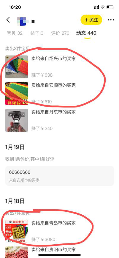 图片[15]-闲鱼无货源蓝海高利润选品方法，让你新店单月即可出近1000单！-云上仙人说钱