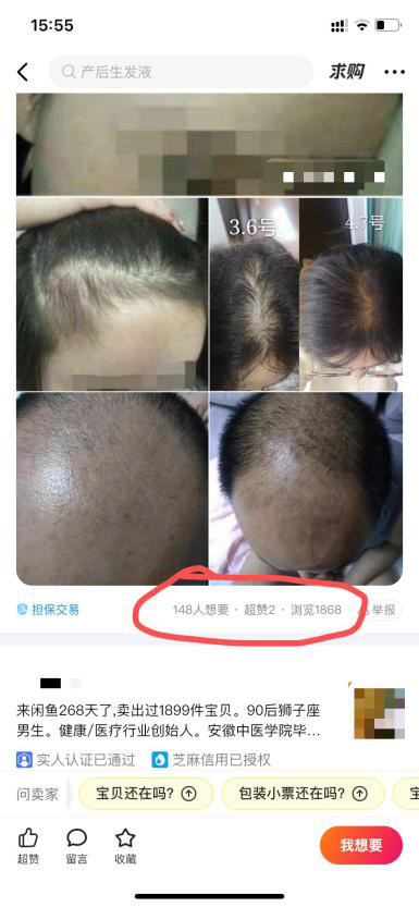 图片[12]-闲鱼无货源蓝海高利润选品方法，让你新店单月即可出近1000单！-云上仙人说钱