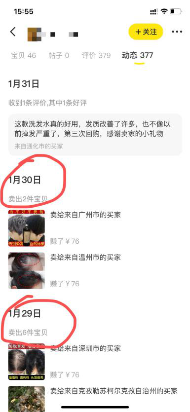 图片[13]-闲鱼无货源蓝海高利润选品方法，让你新店单月即可出近1000单！-云上仙人说钱