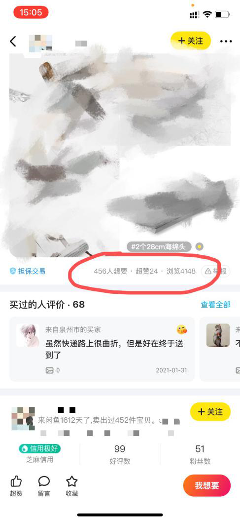 图片[6]-闲鱼无货源蓝海高利润选品方法，让你新店单月即可出近1000单！-云上仙人说钱