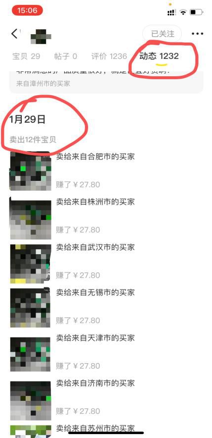 图片[7]-闲鱼无货源蓝海高利润选品方法，让你新店单月即可出近1000单！-云上仙人说钱
