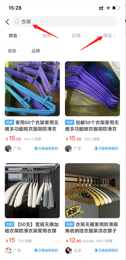 图片[8]-闲鱼无货源蓝海高利润选品方法，让你新店单月即可出近1000单！-云上仙人说钱