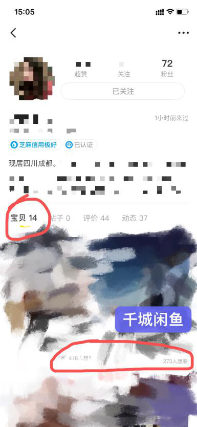 图片[2]-闲鱼无货源蓝海高利润选品方法，让你新店单月即可出近1000单！-云上仙人说钱