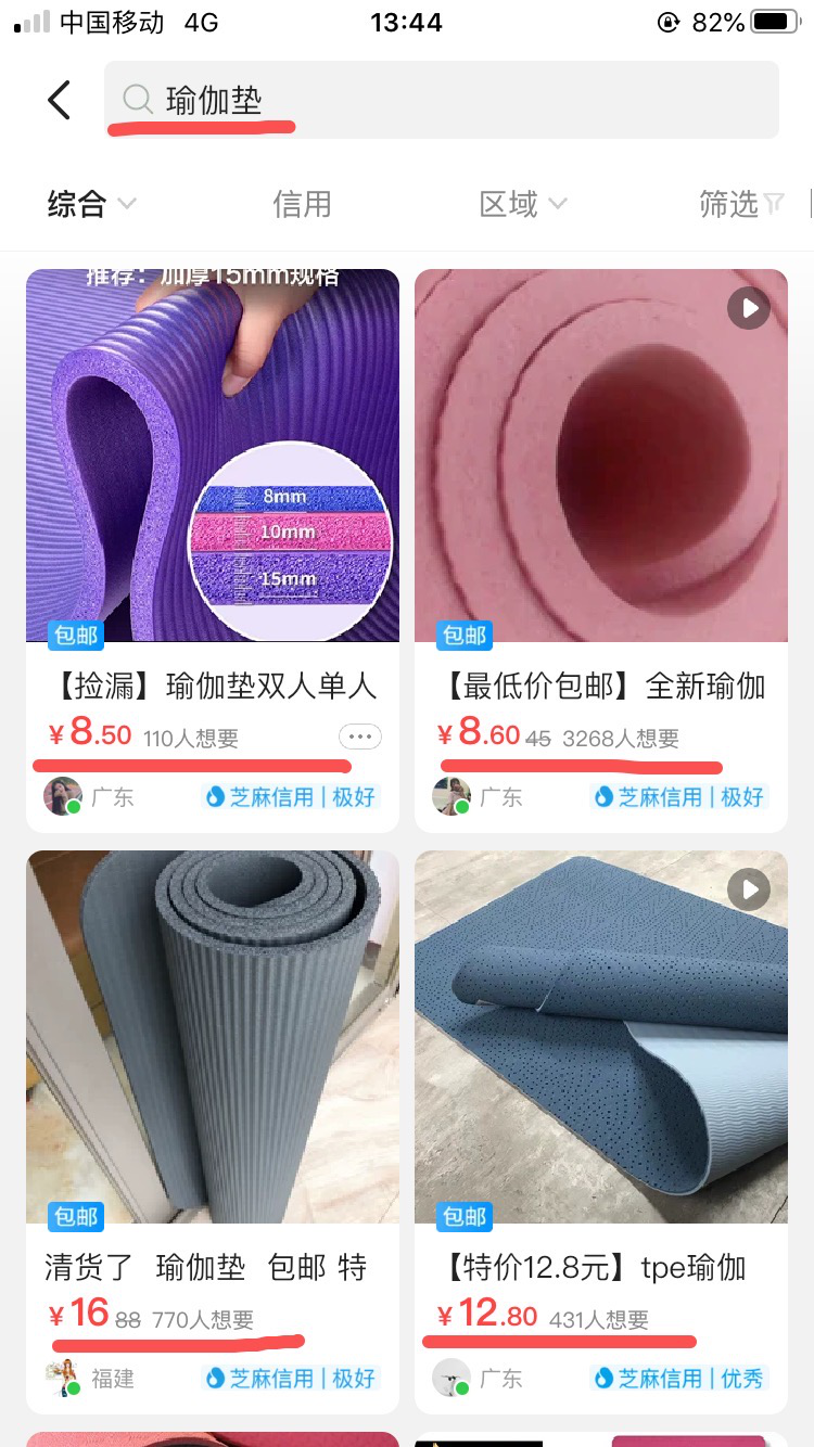 图片[5]-闲鱼无货源蓝海高利润选品方法，让你新店单月即可出近1000单！-云上仙人说钱