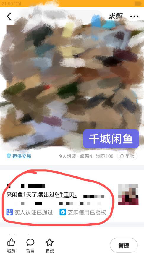 图片[1]-闲鱼无货源蓝海高利润选品方法，让你新店单月即可出近1000单！-云上仙人说钱