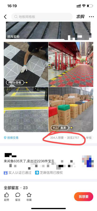 图片[14]-闲鱼无货源蓝海高利润选品方法，让你新店单月即可出近1000单！-云上仙人说钱