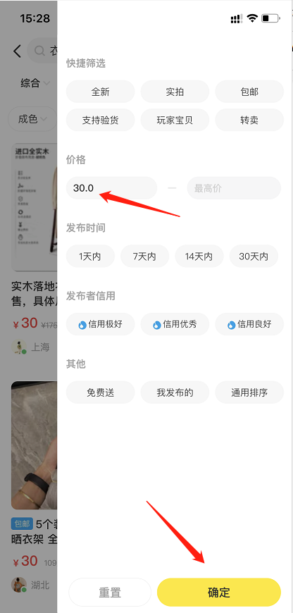 图片[9]-闲鱼无货源蓝海高利润选品方法，让你新店单月即可出近1000单！-云上仙人说钱