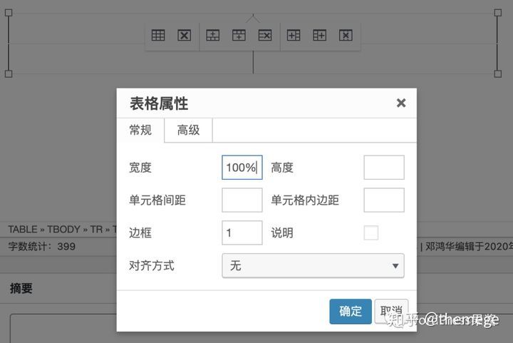 图片[4]-免费的 WordPress 经典编辑器增强插件-云上仙人说钱