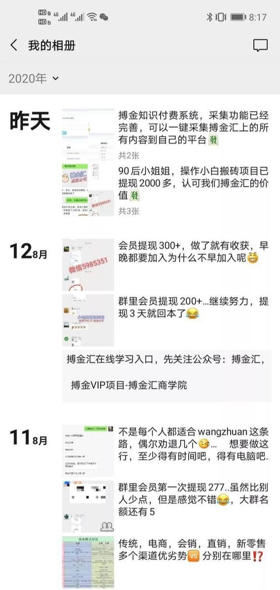 搏金汇小白无脑搬砖第2期：宝妈在家兼职操作挂机赚钱，自动日赚300+