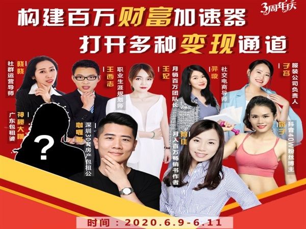 图片[1]-构建财富加速器，副业小白到持续变现月涨粉2000+，变现30万的方法技巧-云上仙人说钱