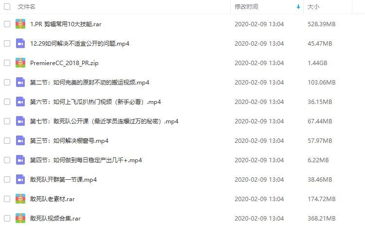 白狼敢死队：抖音带货7天从入门到精通